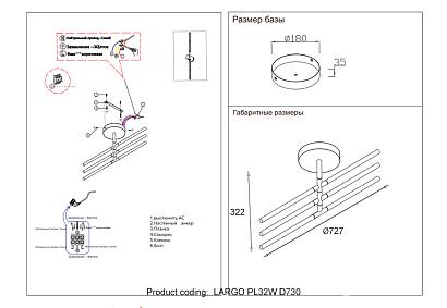 светильник потолочный crystal lux largo pl32w d730 black crystal lux 0780/132, доставка по Казахстану 