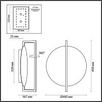 7016/15WL Odeon Light Настенно-потолочный светильник LUNAR