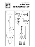 Дополнительная картинка Подвесная люстра Lightstar Sferico 729131