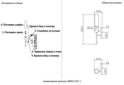 Бра Crystal Lux SIMPLY AP1.1 BRASS Crystal Lux 4080/401.1