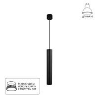 точечный подвесной светильник arte lamp ridget a1526sp-1bk, доставка по Казахстану 