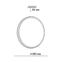 3053/DL PALE SN 023 Светильник пластик/белый/черный LED 48Вт 3000-6000К D385 IP43 пульт ДУ DORTA
