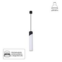 точечный подвесной светильник arte lamp polar a5463sp-1wh, доставка по Казахстану 