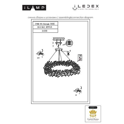 светильник подвесной ilamp savage 9065-d1000 gd, доставка по Казахстану 