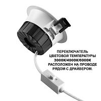 Дополнительная картинка 359555 Novotech Светильник встраиваемый с переключателем цв. температуры CLARA
