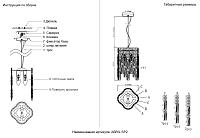 светильник подвесной crystal lux abril sp2 crystal lux 0020/202, доставка по Казахстану 