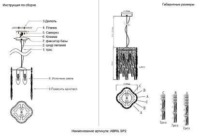 светильник подвесной crystal lux abril sp2 crystal lux 0020/202, доставка по Казахстану 