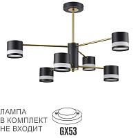 8240/6c lumion люстра потолочная lanika, доставка по Казахстану 