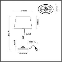 Настольная лампа Odeon Light Modern London 4894/1T