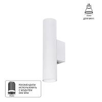 Дополнительная картинка Декоративная подсветка Arte Lamp NET MINI A6452AP-1WH