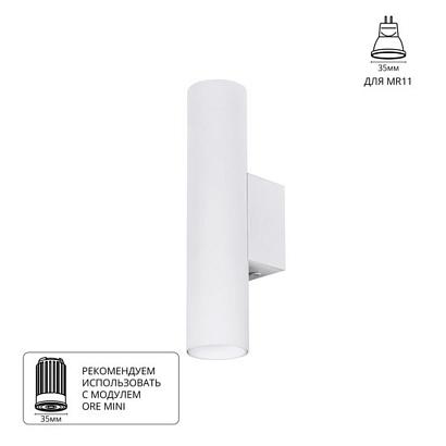 Декоративная подсветка Arte Lamp NET MINI A6452AP-1WH