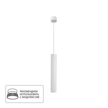 точечный подвесной светильник arte lamp ridget a1526sp-1wh, доставка по Казахстану 