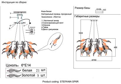 stefania sp6 подвесной светильник crystal lux 3070/306, доставка по Казахстану 