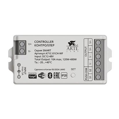 Контроллер для управления светодиодной лентой Arte Lamp SMART A70C-01CH-WF купить в Алматы svet.kz