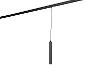 SY-LINK-TB-BL-5-NW  Трековый светильник подвесной цилиндрический SY-LINK купить в Алматы svet.kz