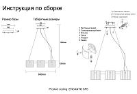 Дополнительная картинка Люстра Crystal Lux ENCANTO SP6 Crystal Lux 1650/306