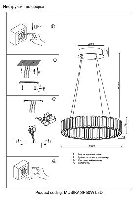 подвесной светильник crystal lux musika sp50w led chrome crystal lux 3390/201, доставка по Казахстану 