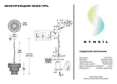 подвесной светильник simple story 1033-7pl, доставка по Казахстану 