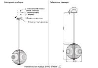Дополнительная картинка Светильник подвесной Crystal Lux 3143/218