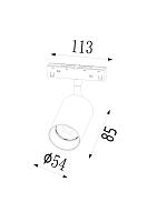 SY‑LINK‑SP‑WH‑10‑NW Трековый светильник‑спот светодиодный SY‑LINK