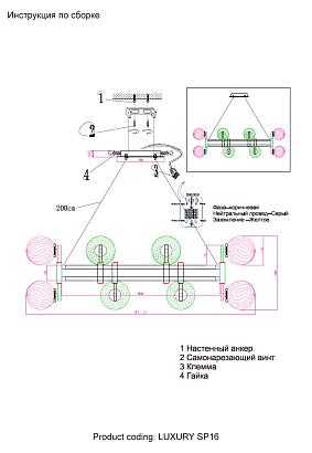 подвесной светильник crystal lux luxury sp16 chrome crystal lux 2271/316, доставка по Казахстану 