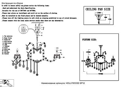 люстра crystal lux hollywood 2010/312, доставка по Казахстану 