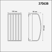 Дополнительная картинка Уличный настенный светильник Novotech Street Zebra 370638