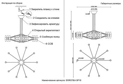 люстра crystal lux dorotea 1603/310, доставка по Казахстану 