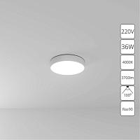 Потолочный светильник Arte Lamp Fado A6635PL‑1WH