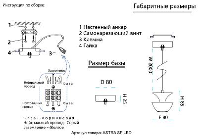 светильник подвесной crystal lux astra sp led black crystal lux 1142/201, доставка по Казахстану 
