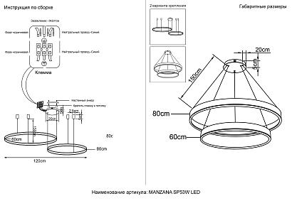 люстры подвесной светильник crystal lux manzana sp53w led  black crystal lux 2340/302n, доставка по Казахстану 