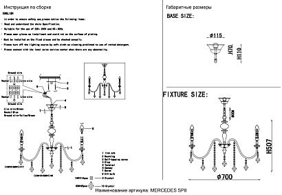 люстра crystal lux mercedes sp8 chrome/smoke crystal lux 0950/308, доставка по Казахстану 