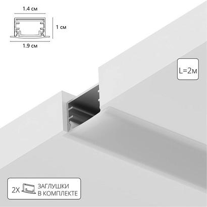 Профиль для лент Arte Lamp INTEGRATION A141005R купить в Алматы svet.kz