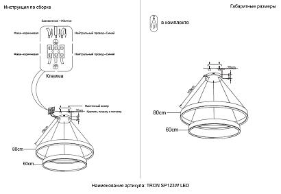 люстра crystal lux tron sp123w led black crystal lux 4040/302, доставка по Казахстану 