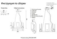 Дополнительная картинка Подвесной светильник Crystal Lux DELUXE SP6 Crystal Lux 1540/306