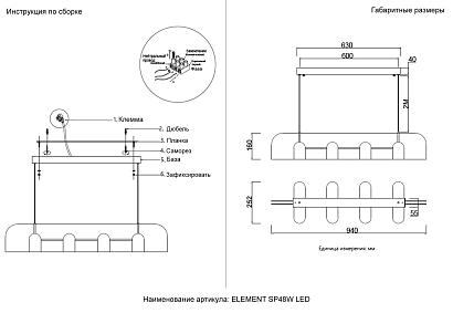 светильник подвесной crystal lux element sp48w led black crystal lux 4020/248, доставка по Казахстану 