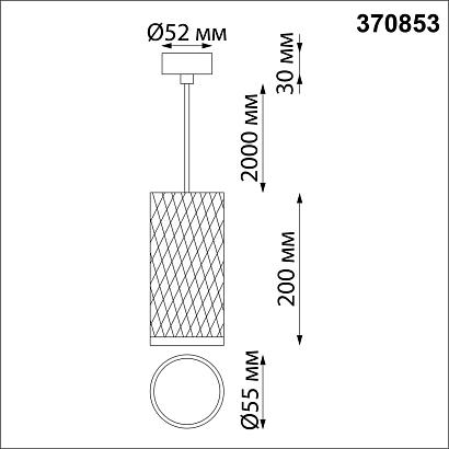 подвесной светильник novotech over brill 370853, доставка по Казахстану 