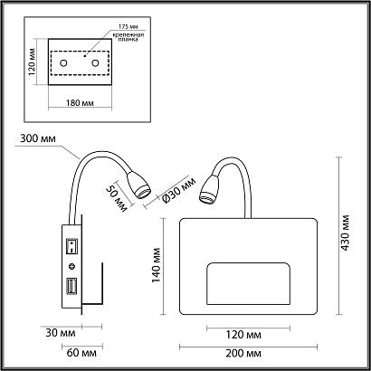 Бра Odeon Light Sonia Hightech 4242/3WL