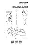 Дополнительная картинка Подвесной светильник Lightstar Struttura 742203