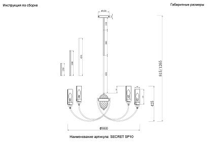 люстра crystal lux secret sp10 gold 4050/310, доставка по Казахстану 