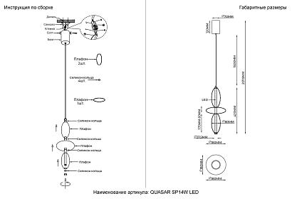 светильник подвесной crystal lux quasar 3790/214, доставка по Казахстану 
