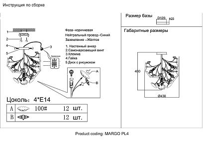 люстры светильник потолочный crystal lux margo pl4 crystal lux 2370/104, доставка по Казахстану 