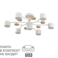 Дополнительная картинка 8195/7C Lumion Потолочный светильник RONDO