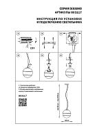 Дополнительная картинка Подвесной светильник Lightstar Dissimo 803117