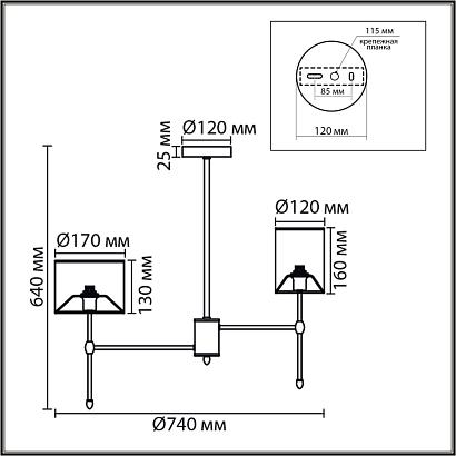 8262/6c lumion люстра потолочная latti, доставка по Казахстану 