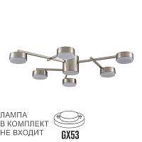 Дополнительная картинка 8115/6C Lumion Люстра потолочная DABRA