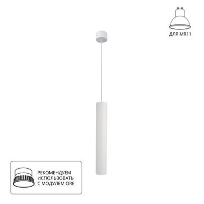 точечный подвесной светильник arte lamp ridget a1526sp-1wh, доставка по Казахстану 