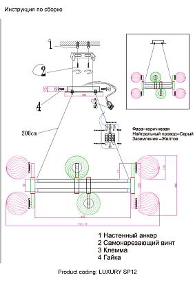 подвесной светильник crystal lux luxury sp12 chrome crystal lux 2271/312, доставка по Казахстану 