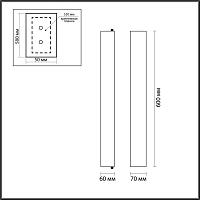 7012/15WL Odeon Light Настенный светильник TERRAZZO