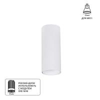 Точечный накладной светильник Arte Lamp NET MINI A6450PL-1WH, доставка по Казахстану 